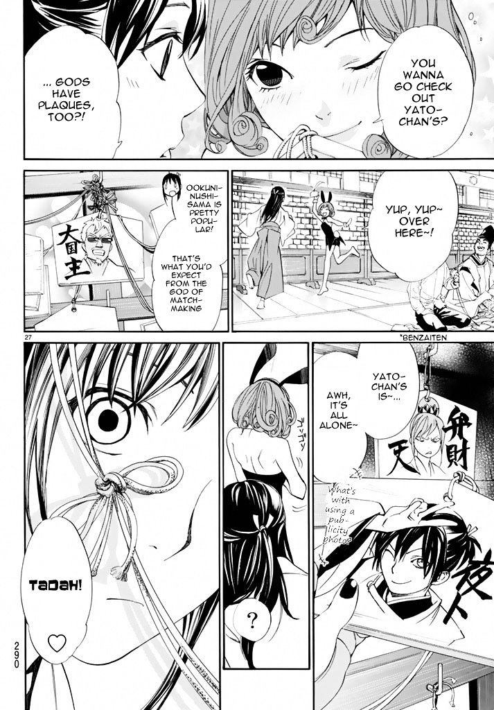 Read Noragami (en) Manga Online