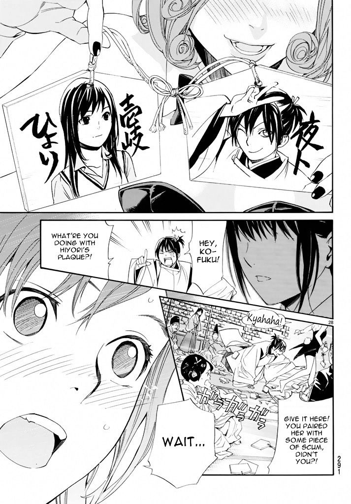 Read Noragami (en) Manga Online
