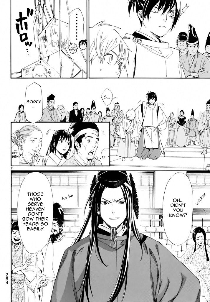 Read Noragami (en) Manga Online