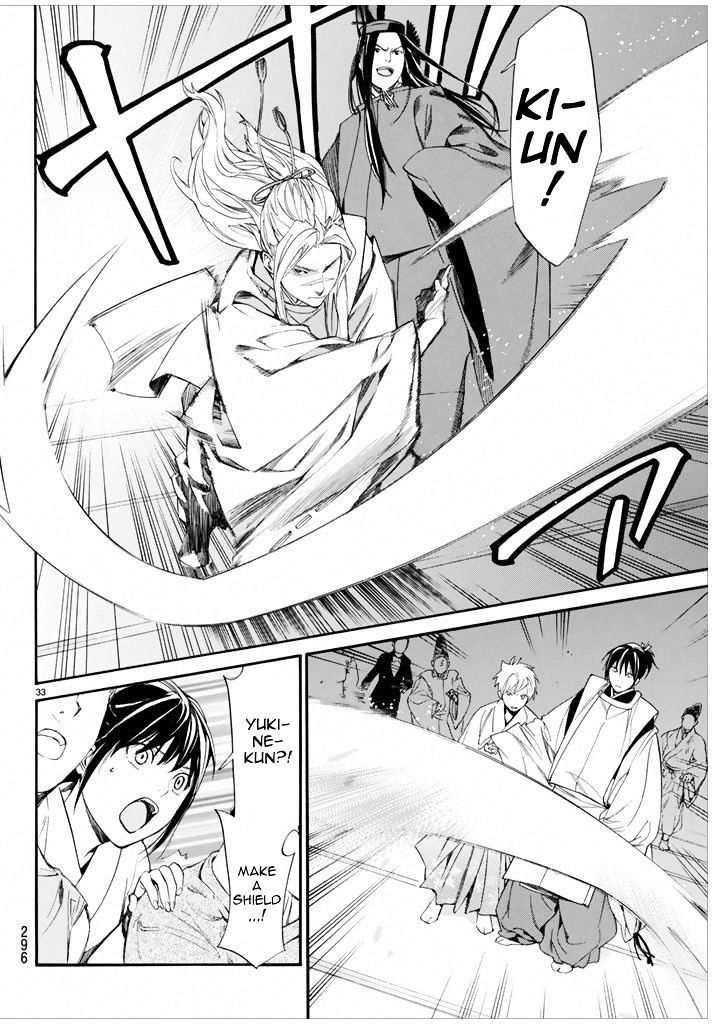 Read Noragami (en) Manga Online