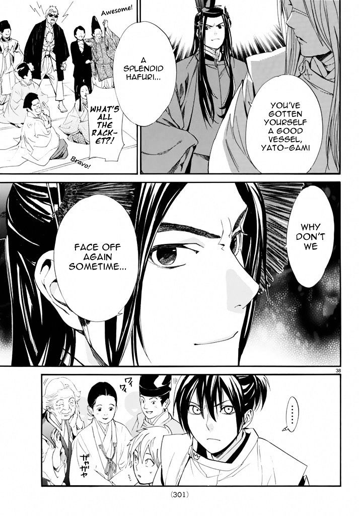 Read Noragami (en) Manga Online