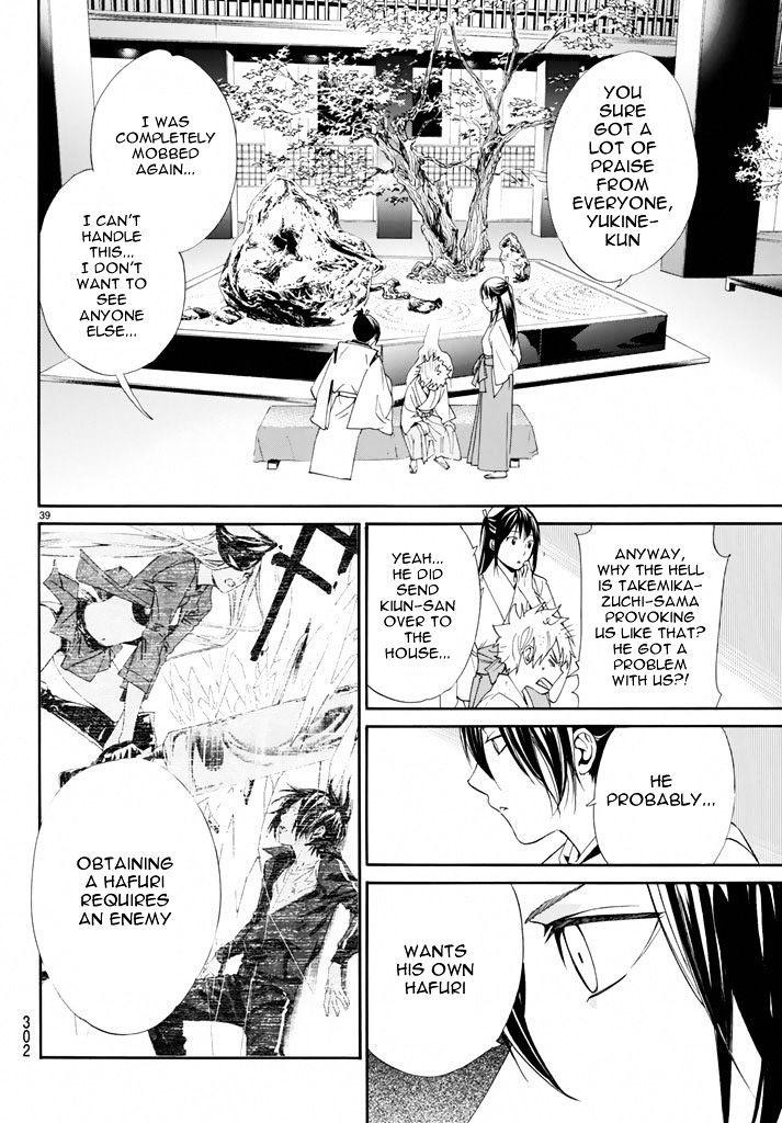 Read Noragami (en) Manga Online