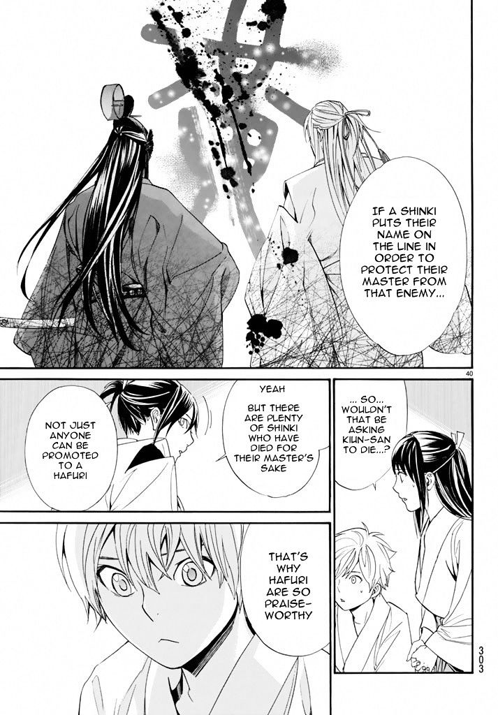 Read Noragami (en) Manga Online