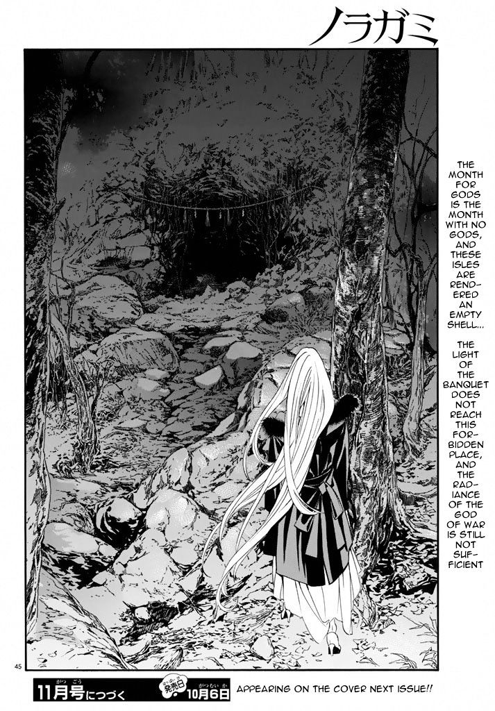 Read Noragami (en) Manga Online