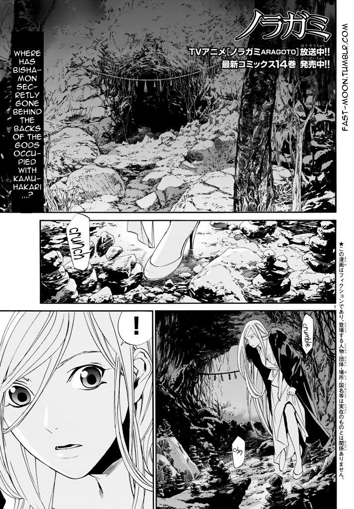 Read Noragami (en) Manga Online