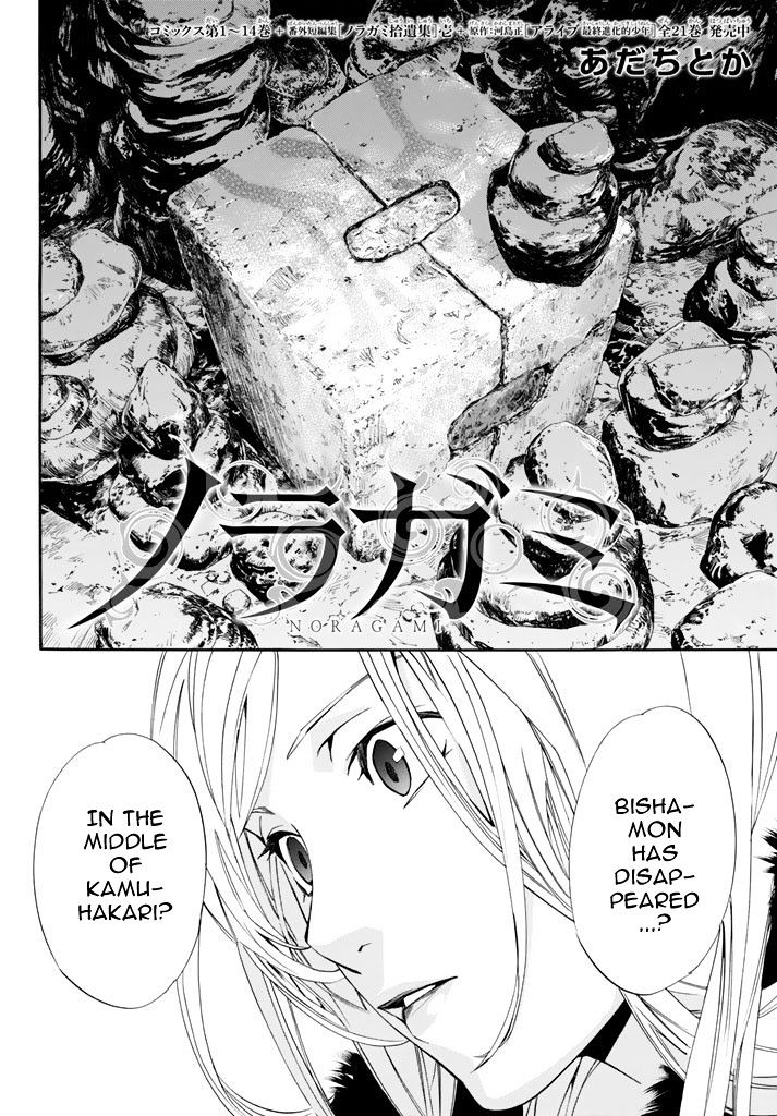 Read Noragami (en) Manga Online