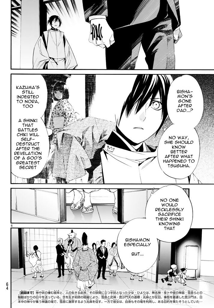Read Noragami (en) Manga Online