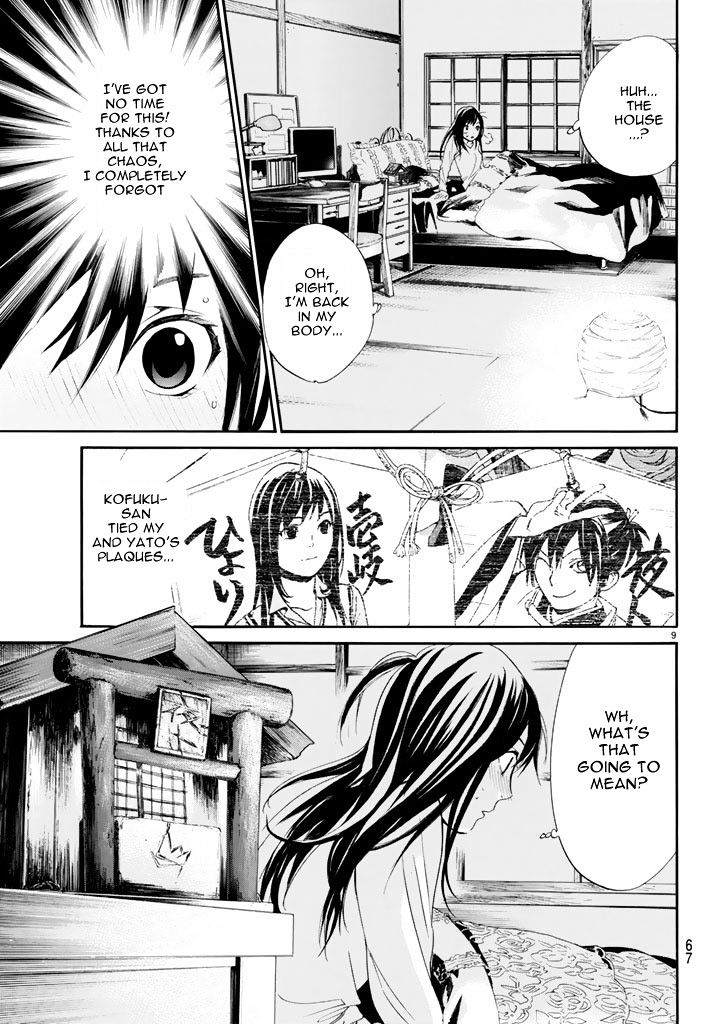 Read Noragami (en) Manga Online