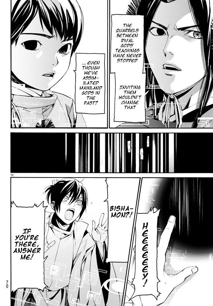 Read Noragami (en) Manga Online