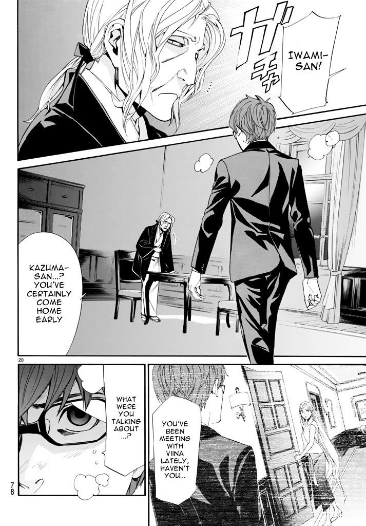 Read Noragami (en) Manga Online