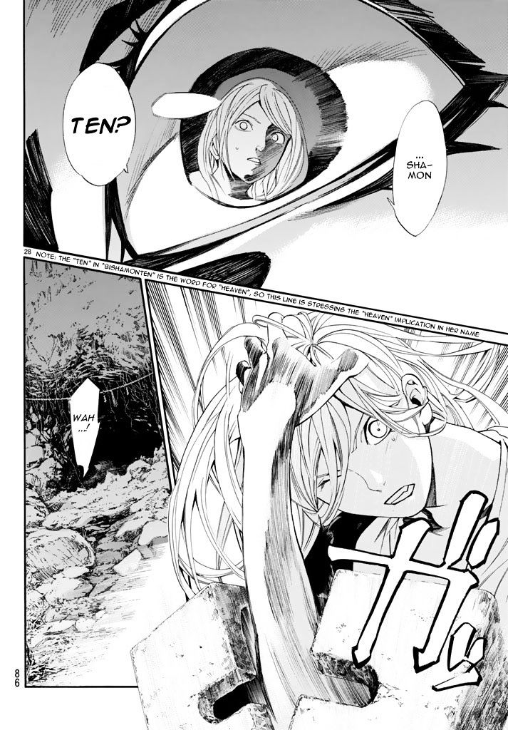 Read Noragami (en) Manga Online