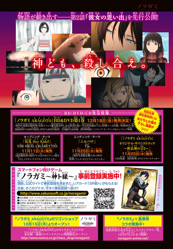 Read Noragami (en) Manga Online