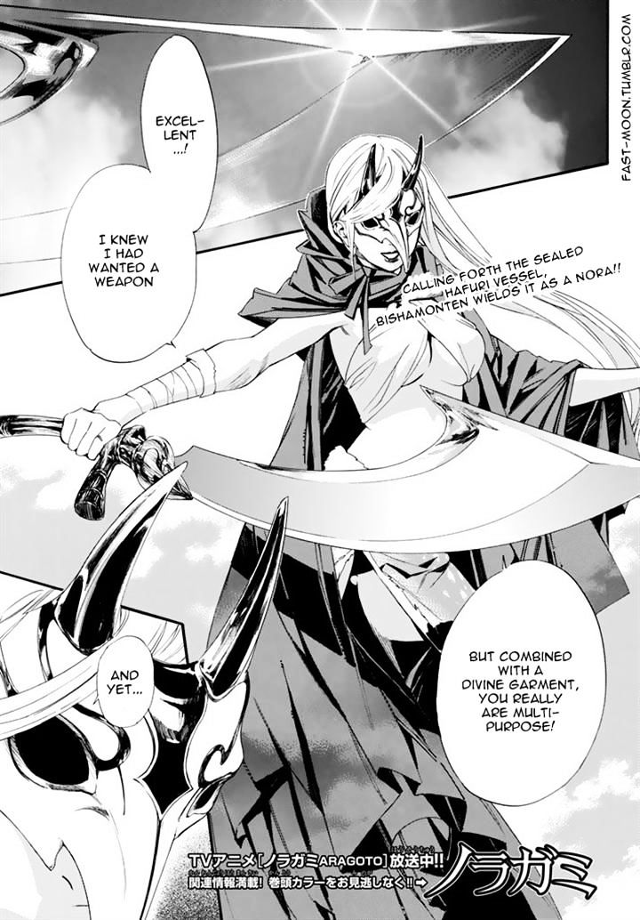 Read Noragami (en) Manga Online