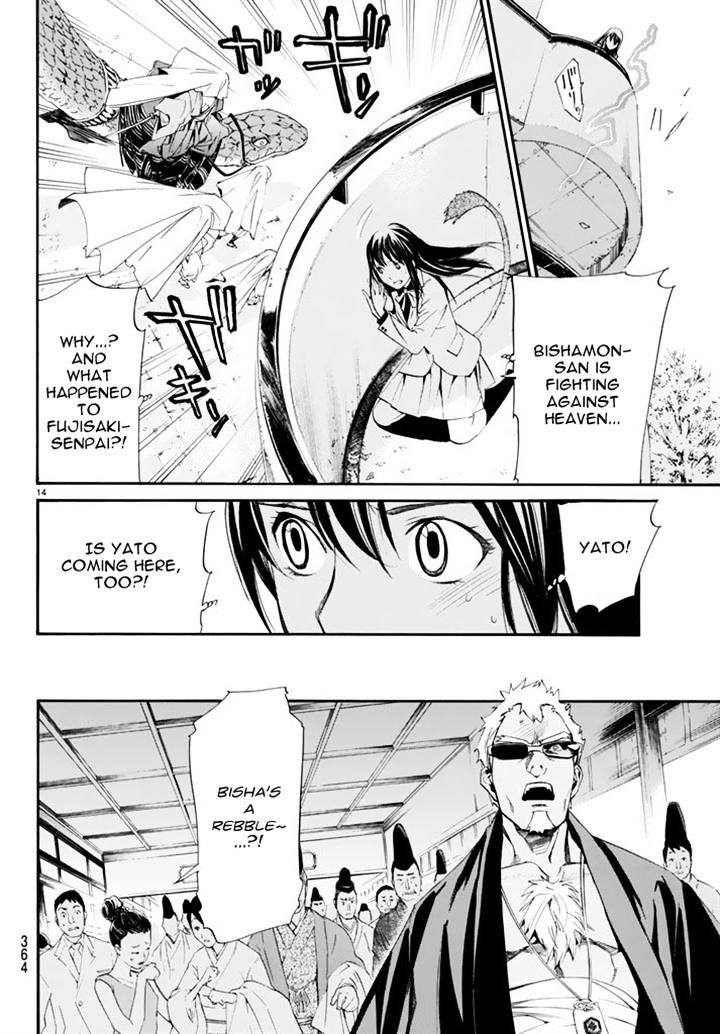 Read Noragami (en) Manga Online