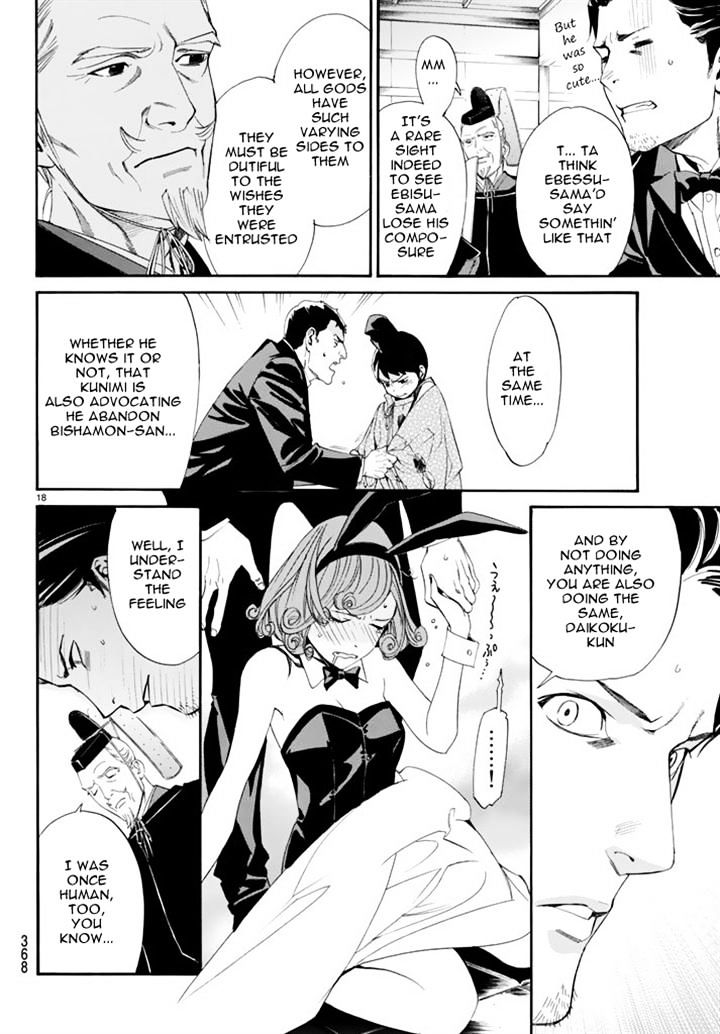 Read Noragami (en) Manga Online