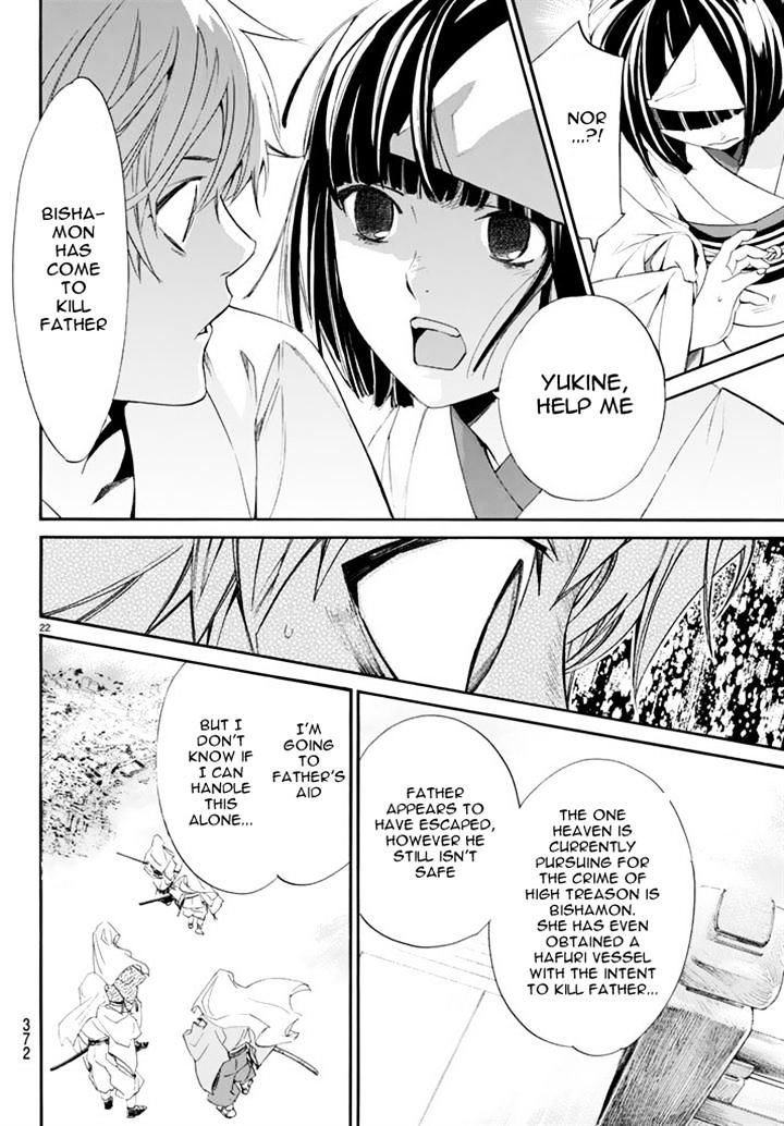 Read Noragami (en) Manga Online