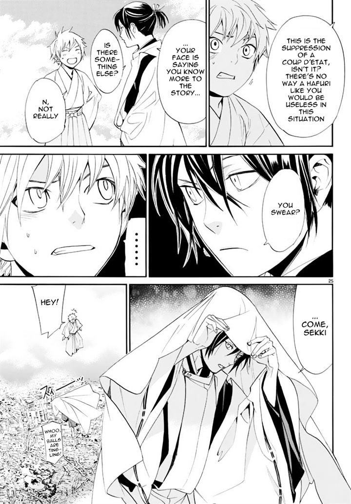 Read Noragami (en) Manga Online