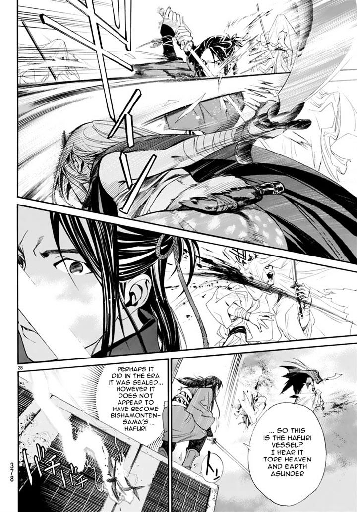 Read Noragami (en) Manga Online