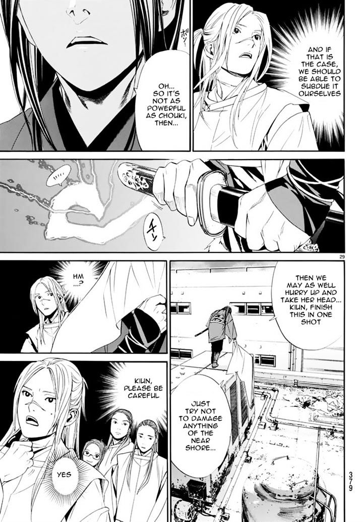 Read Noragami (en) Manga Online