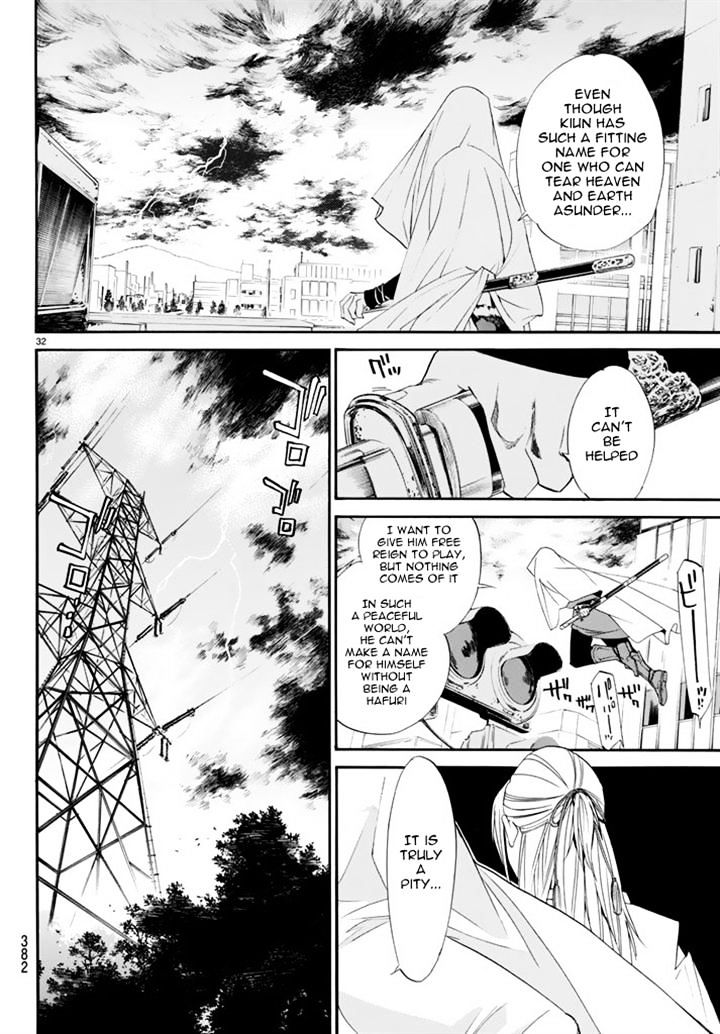 Read Noragami (en) Manga Online