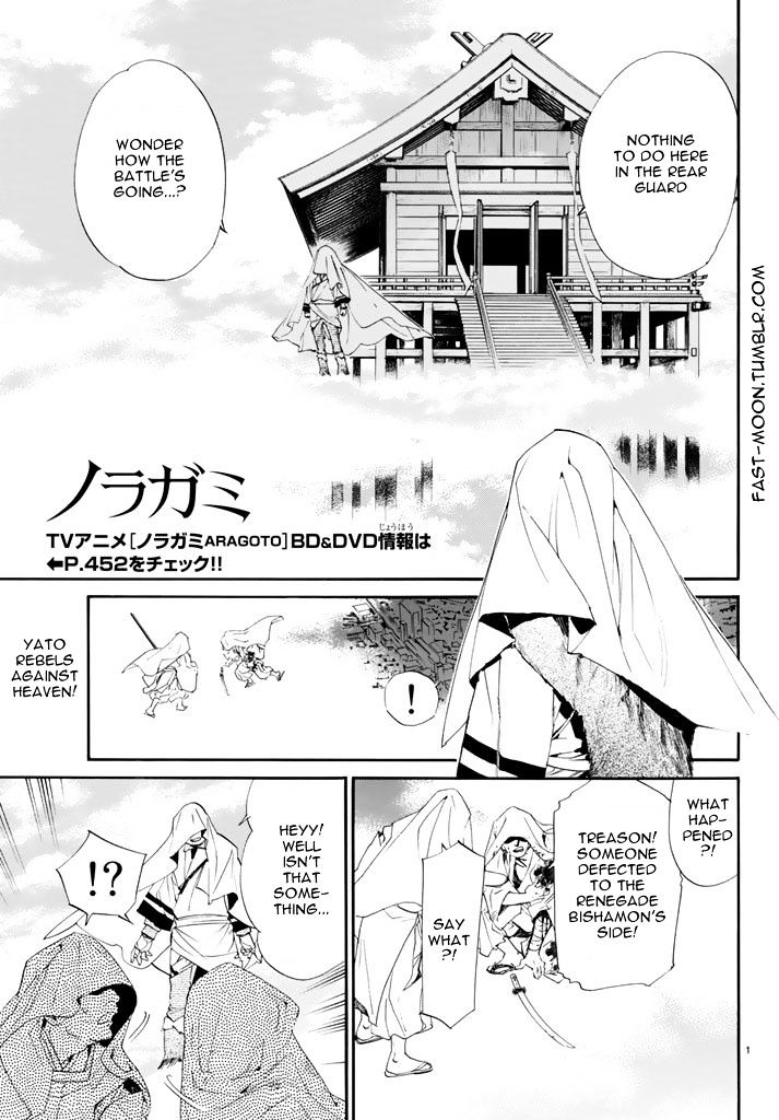 Read Noragami (en) Manga Online