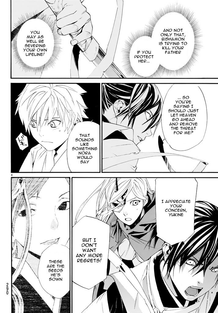 Read Noragami (en) Manga Online