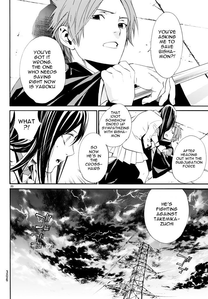 Read Noragami (en) Manga Online