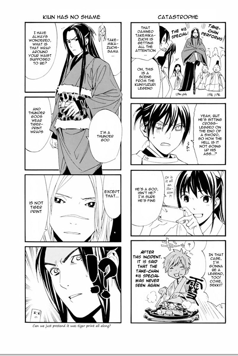 Read Noragami (en) Manga Online