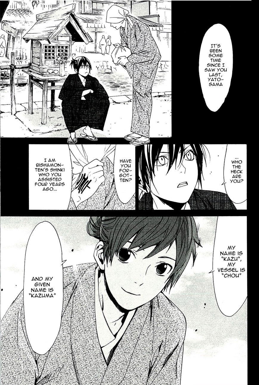 Read Noragami (en) Manga Online