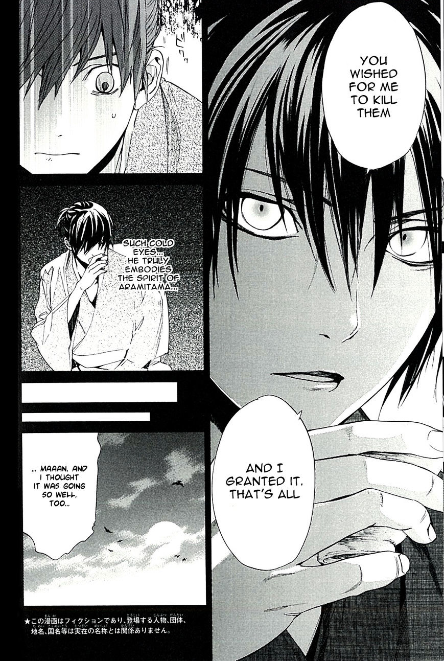 Read Noragami (en) Manga Online