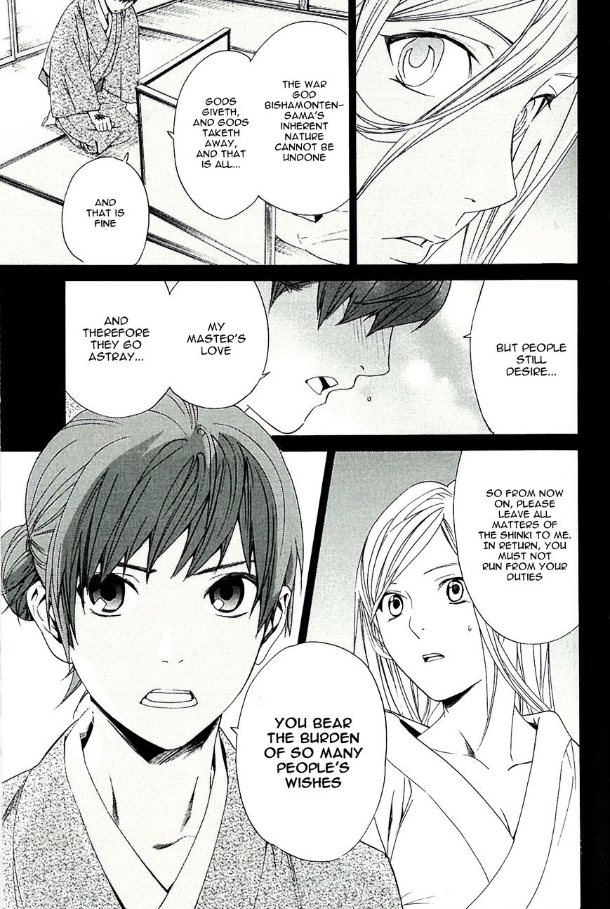 Read Noragami (en) Manga Online