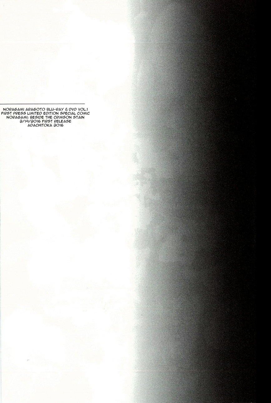 Read Noragami (en) Manga Online