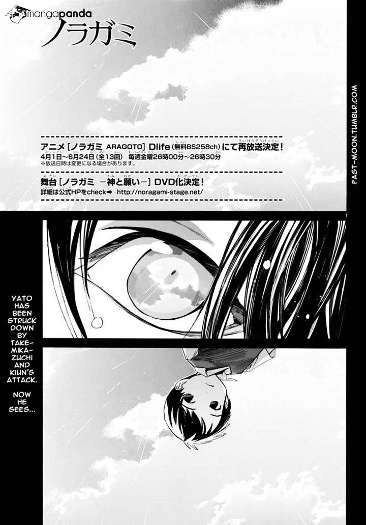 Read Noragami (en) Manga Online