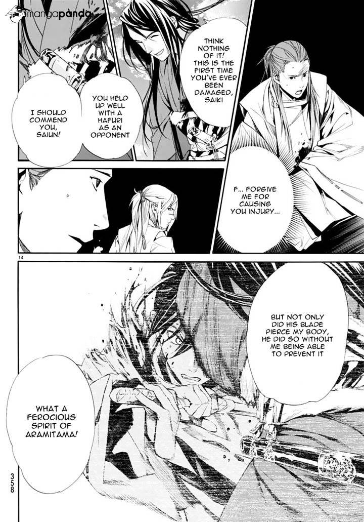Read Noragami (en) Manga Online