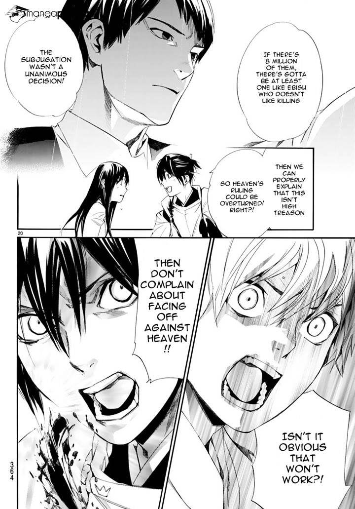 Read Noragami (en) Manga Online