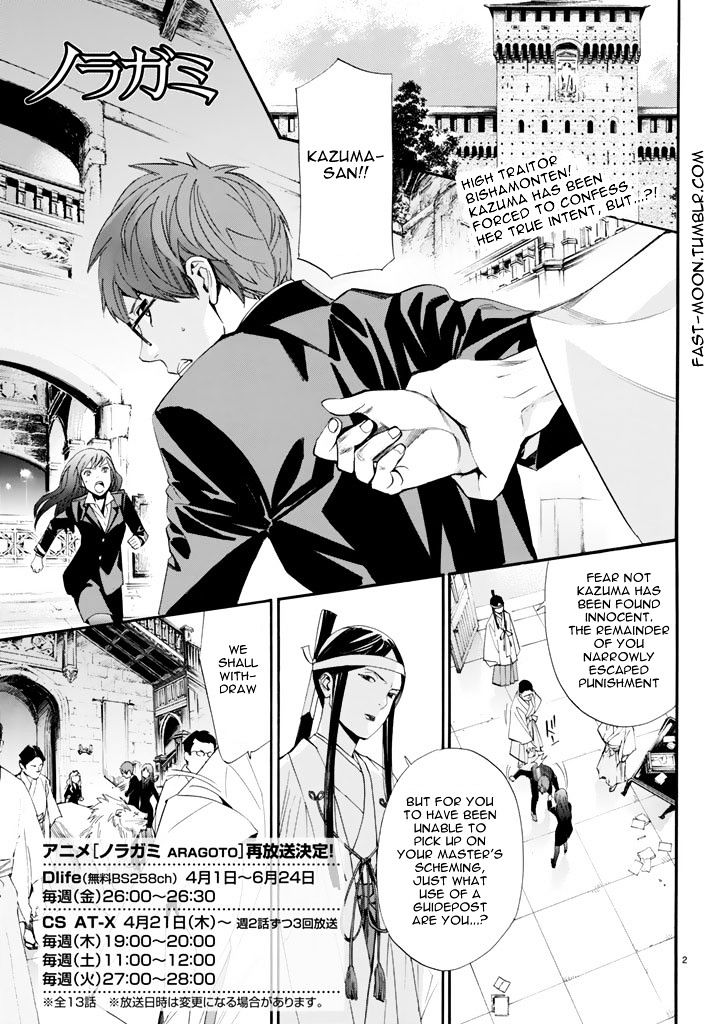 Read Noragami (en) Manga Online