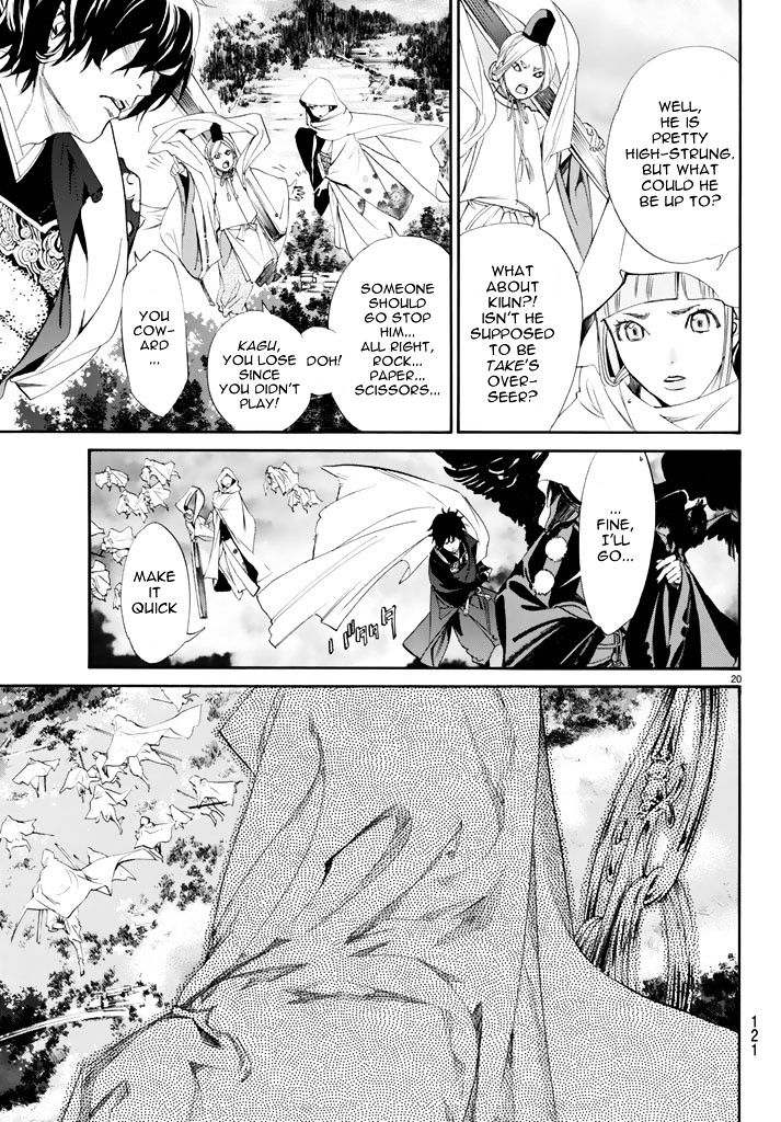 Read Noragami (en) Manga Online