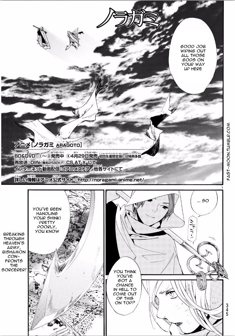 Read Noragami (en) Manga Online