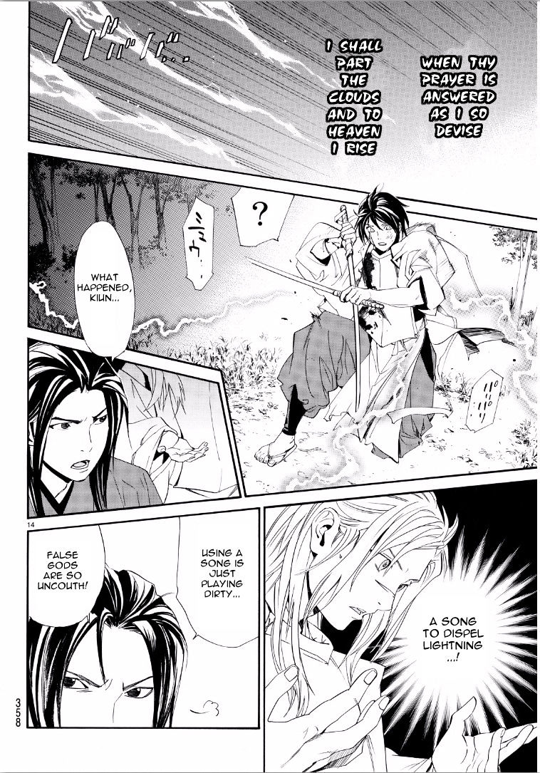 Read Noragami (en) Manga Online