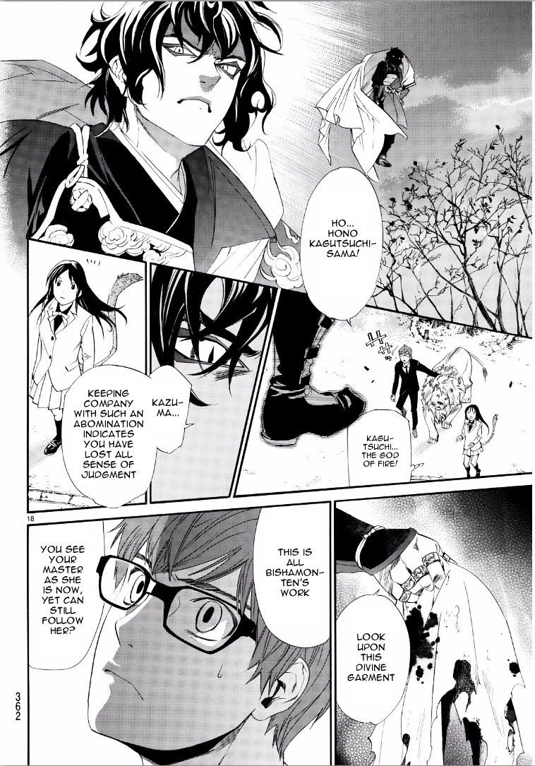 Read Noragami (en) Manga Online