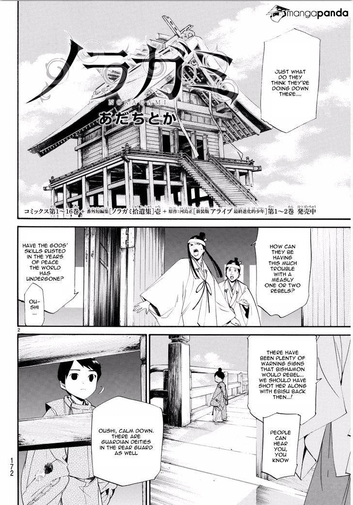 Read Noragami (en) Manga Online