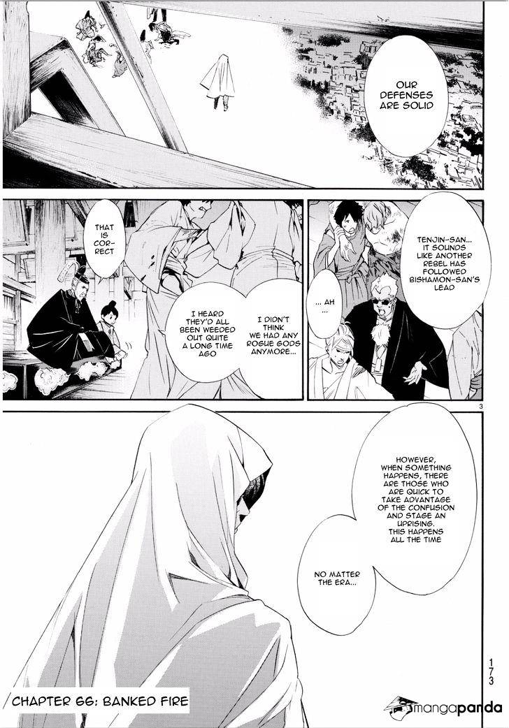 Read Noragami (en) Manga Online