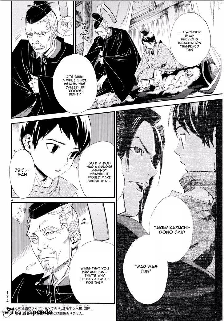 Read Noragami (en) Manga Online