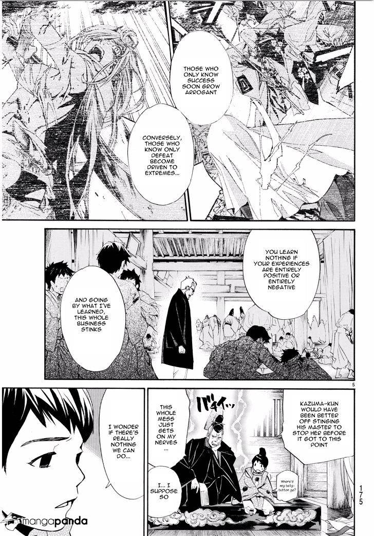 Read Noragami (en) Manga Online