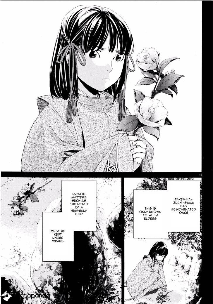 Read Noragami (en) Manga Online