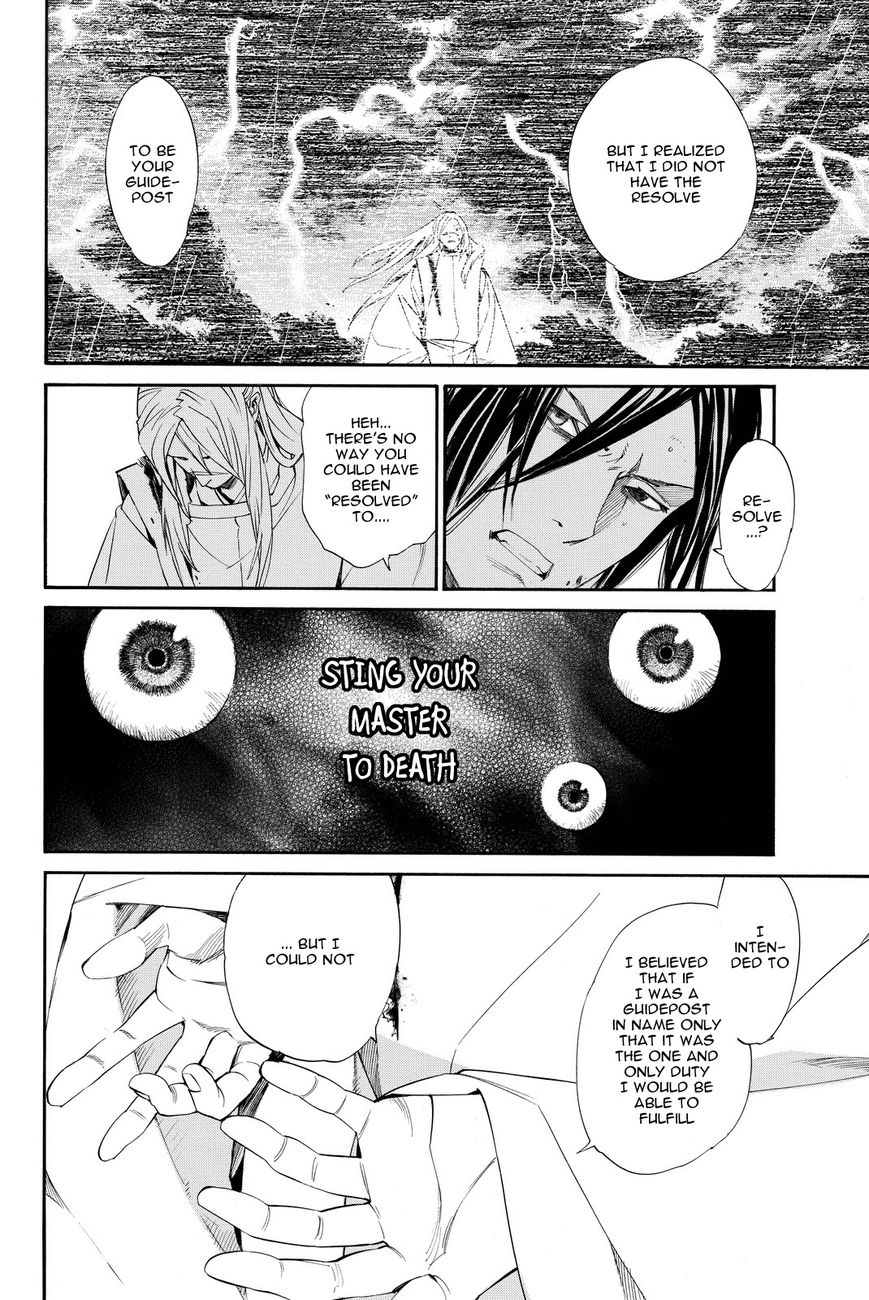 Read Noragami (en) Manga Online