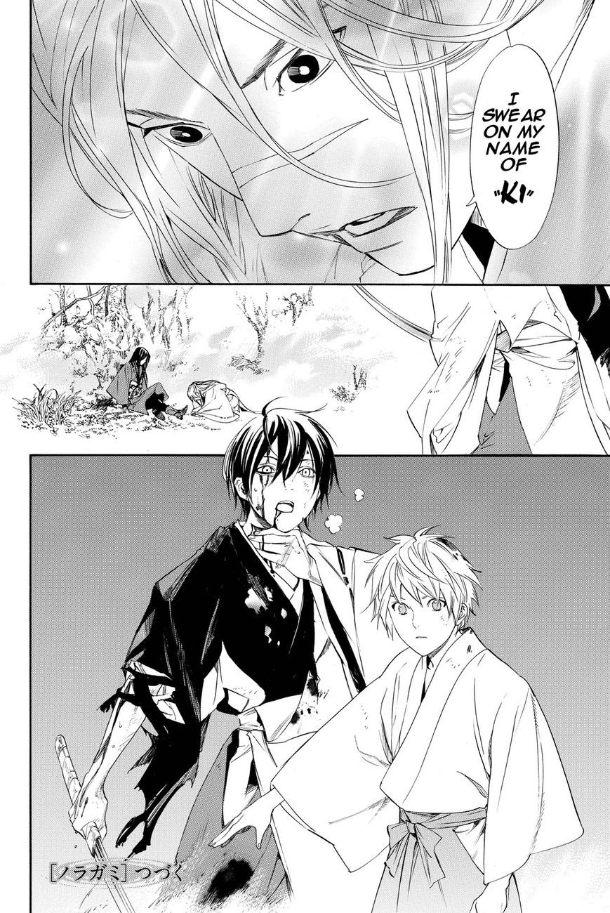 Read Noragami (en) Manga Online