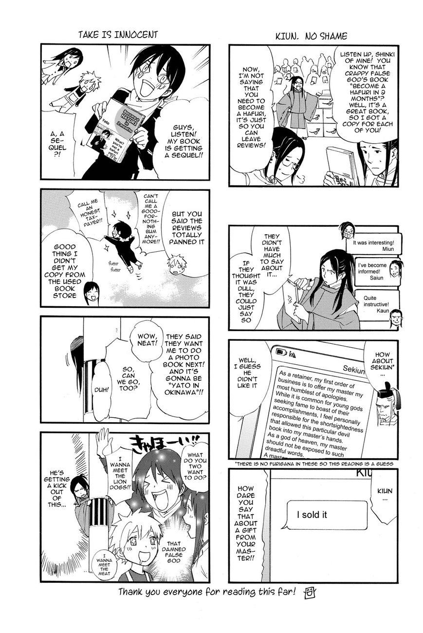 Read Noragami (en) Manga Online