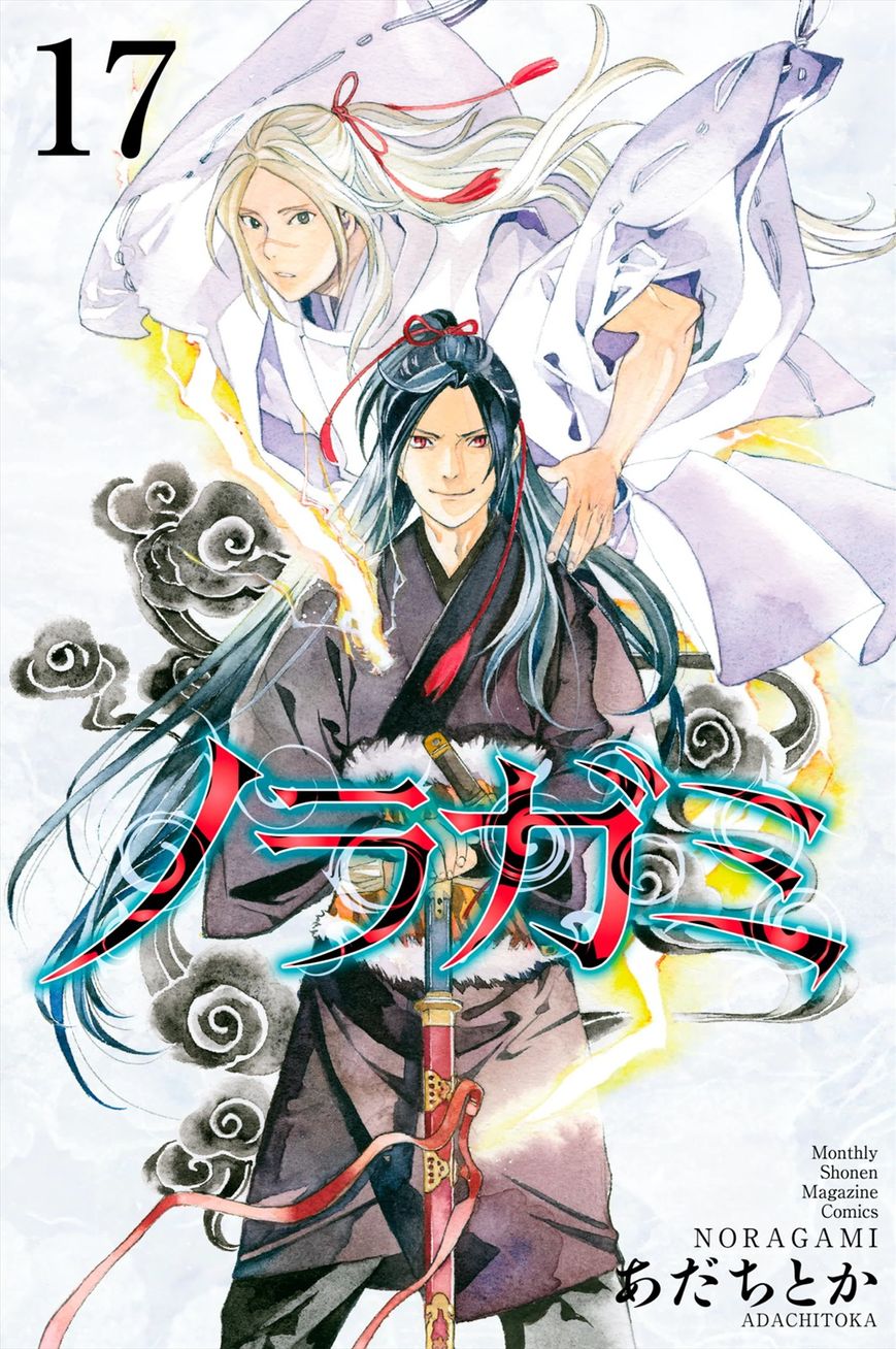 Read Noragami (en) Manga Online