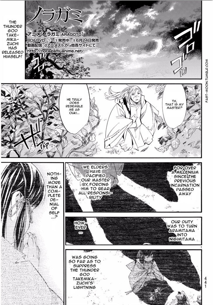 Read Noragami (en) Manga Online